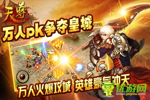 皇城爭(zhēng)奪戰(zhàn)來(lái)襲《天尊》今日11點(diǎn)正式開(kāi)啟