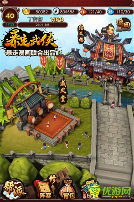  武俠卡牌《暴走武俠》公會(huì)戰(zhàn)版本今日上線(xiàn)