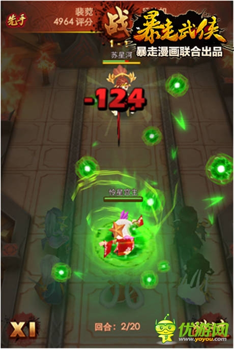  武俠卡牌《暴走武俠》公會(huì)戰(zhàn)版本今日上線(xiàn)