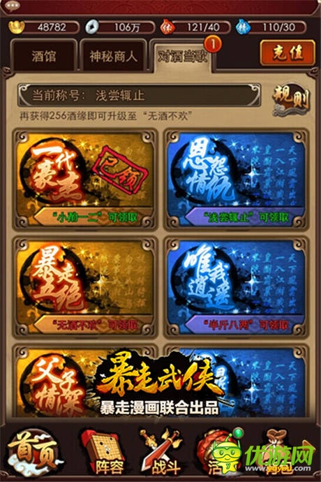 武俠卡牌《暴走武俠》公會戰(zhàn)版本今日上線