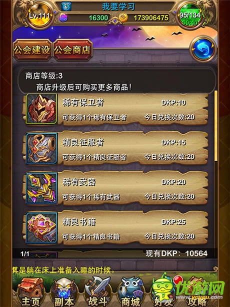 版本更新 手游《我叫MT》最新內(nèi)容大曝光