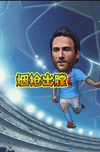 瘋狂style將上演《馬上踢足球》引領世界杯熱潮