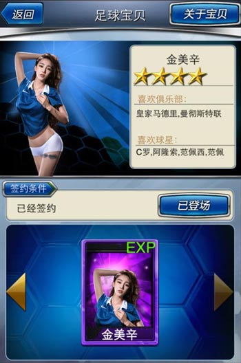 瘋狂style將上演《馬上踢足球》引領世界杯熱潮