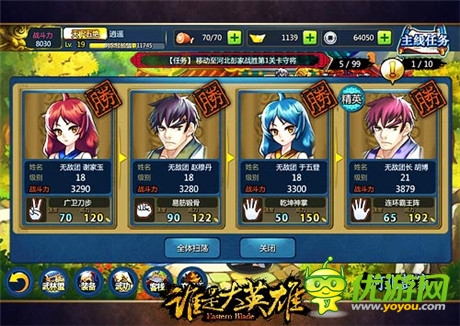 《誰是大英雄》深度測評:武俠手游精品大作