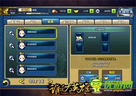 《誰是大英雄》深度測評:武俠手游精品大作