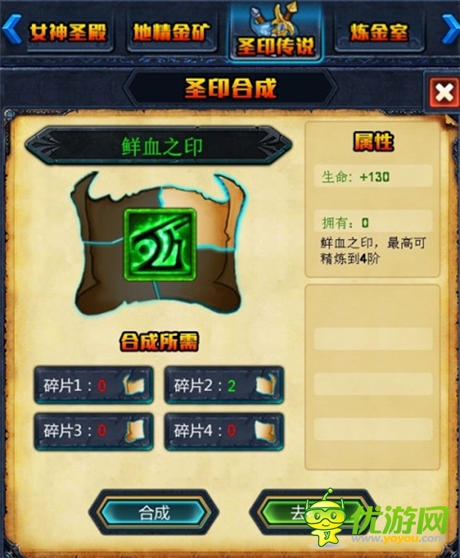 《天天女神》神力無(wú)敵 圣印傳說(shuō)