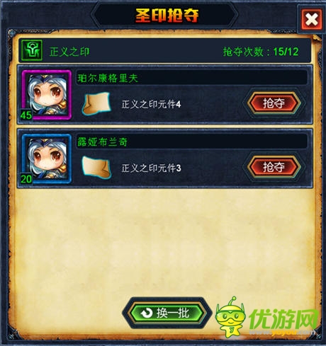 《天天女神》神力無(wú)敵 圣印傳說(shuō)