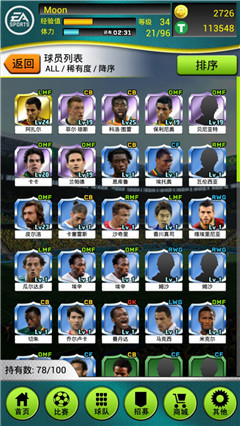 國際足聯(lián)官網(wǎng)授權(quán)《FIFA2014巴西世界杯》開創(chuàng)卡牌新紀(jì)元