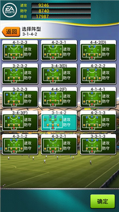 國際足聯(lián)官網(wǎng)授權(quán)《FIFA2014巴西世界杯》開創(chuàng)卡牌新紀(jì)元