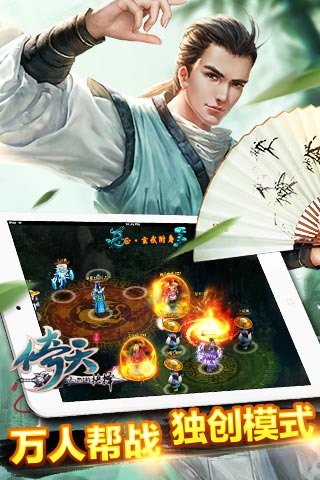 劍雨江湖 天拓游戲《倚天》越獄版盛大首測