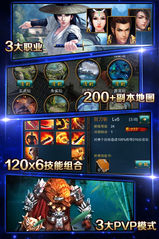 劍雨江湖 天拓游戲《倚天》越獄版盛大首測