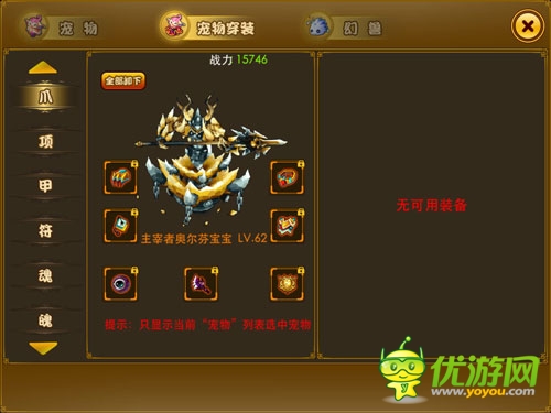 周年慶《夢幻之城》 資料片