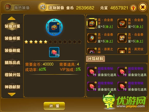 周年慶《夢幻之城》 資料片