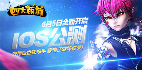 谷歌搶灘《四大萌捕》定制化VIP服務(wù)啟動(dòng)