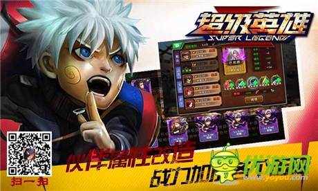 英雄集結拯救世界《超級英雄》今日公測