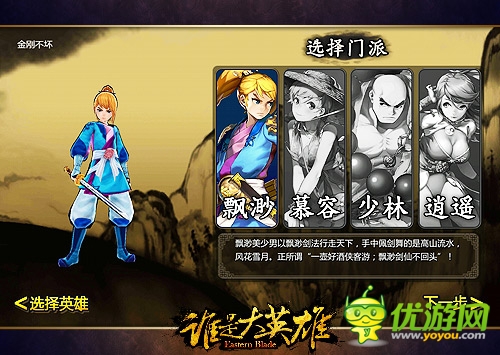 3D魔幻武俠手游《誰(shuí)是大英雄》首測(cè)趣味數(shù)據(jù)盤(pán)點(diǎn)