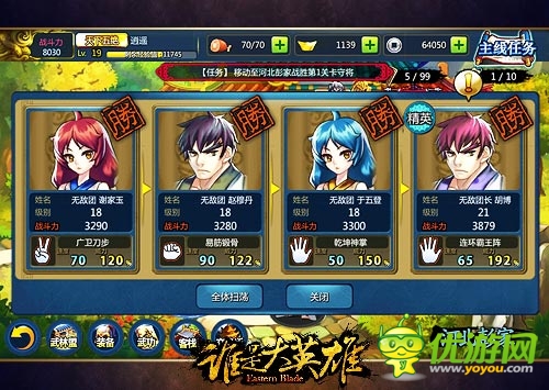 3D魔幻武俠手游《誰(shuí)是大英雄》首測(cè)趣味數(shù)據(jù)盤(pán)點(diǎn)