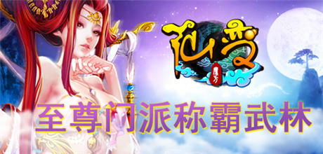 世界杯撞見《仙變》周年慶 活動連連來