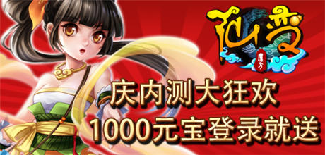 世界杯撞見《仙變》周年慶 活動連連來