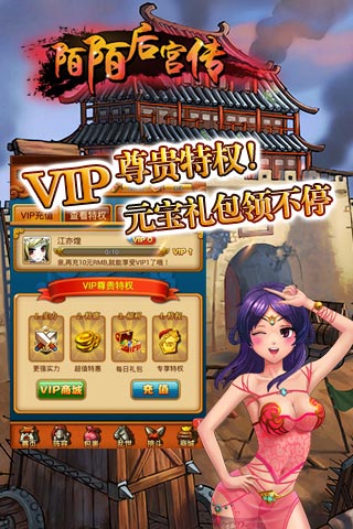 陌陌后宮傳截圖欣賞