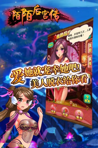 陌陌后宮傳截圖欣賞