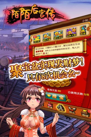 陌陌后宮傳截圖欣賞