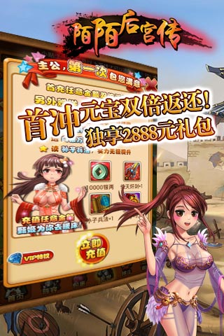 陌陌后宮傳截圖欣賞