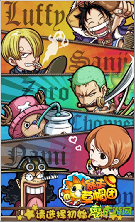 我就是海賊王 《暴走草帽團(tuán)》IOS正版今日上線