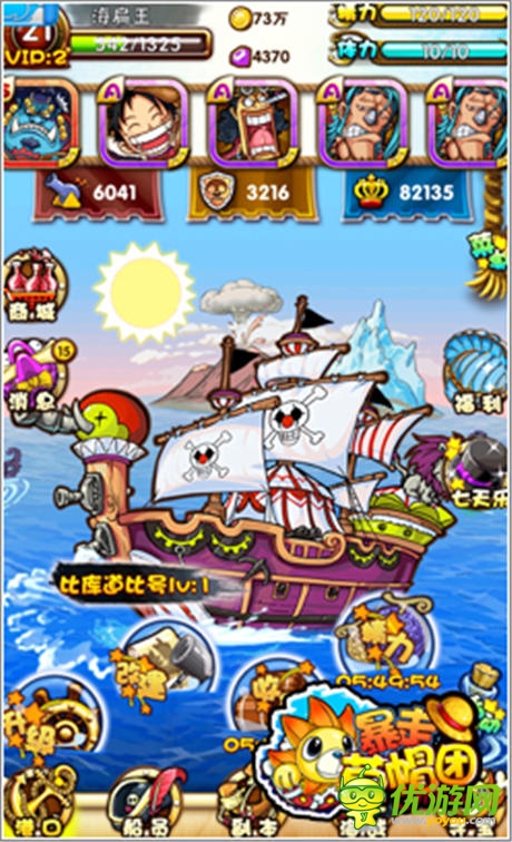 我就是海賊王 《暴走草帽團(tuán)》IOS正版今日上線