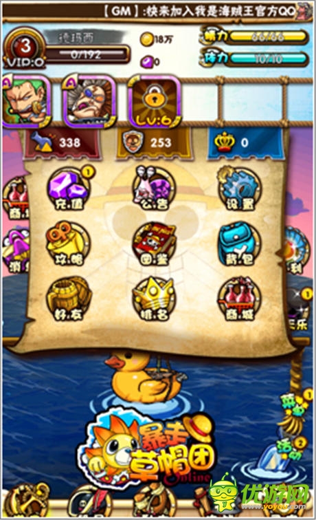 我就是海賊王 《暴走草帽團(tuán)》IOS正版今日上線