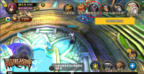 內(nèi)容大更新《暗黑戰(zhàn)神》 跨服競技上線