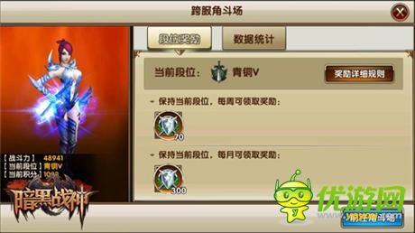 內(nèi)容大更新《暗黑戰(zhàn)神》 跨服競技上線