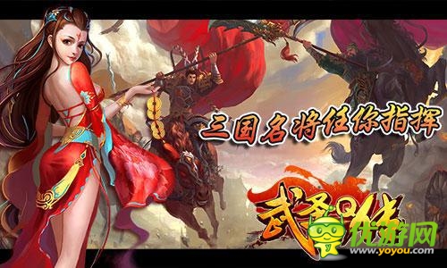 音樂(lè)就是要輕快 《武圣Q傳》就是要本色