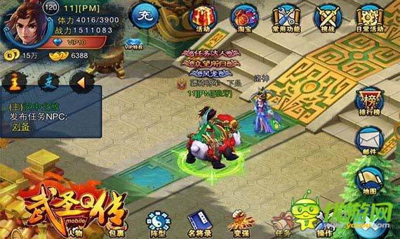 音樂(lè)就是要輕快 《武圣Q傳》就是要本色