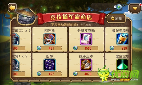 世界杯競(jìng)猜活動(dòng)開啟《刀塔傳奇》安卓版本更新