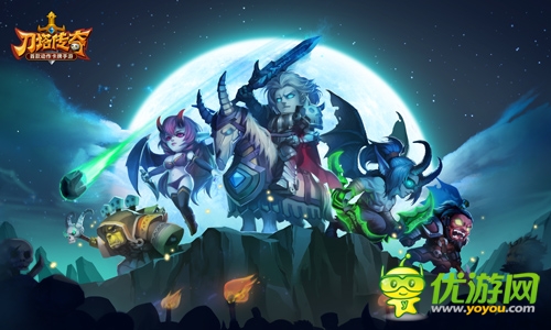 世界杯競(jìng)猜活動(dòng)開啟《刀塔傳奇》安卓版本更新