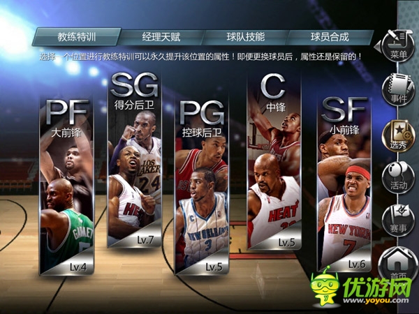 NBA球迷必入! S級手游《NBA夢之隊(duì)》登陸WP商店