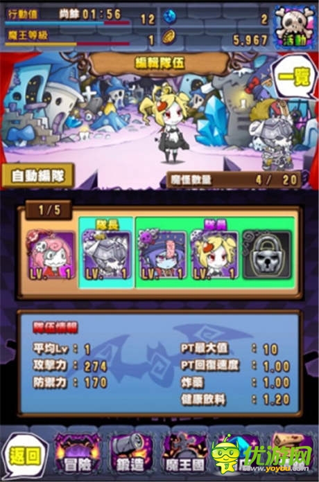 《魔族時間》「亞媞」率領(lǐng)魔怪襲擊人類世界