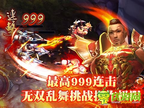 3D格斗手游《鐵血戰(zhàn)神》今日公測 金山老兵再鑄精品