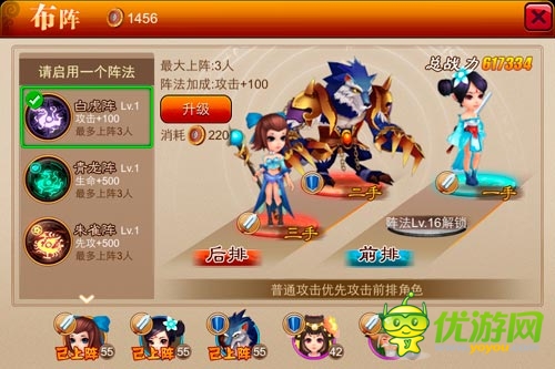 神一樣的隊(duì)友 《囧西游》之小伙伴們的秘密