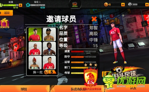 再爆大動作 授權(quán)手游《街頭足球》暢玩升級