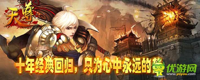 萬人PK狂潮!《天尊》碰撞世界杯