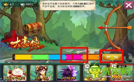 鬼馬玩法升級《大豪俠》趣味比拼世界杯