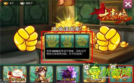 鬼馬玩法升級《大豪俠》趣味比拼世界杯