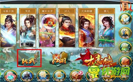 鬼馬玩法升級《大豪俠》趣味比拼世界杯