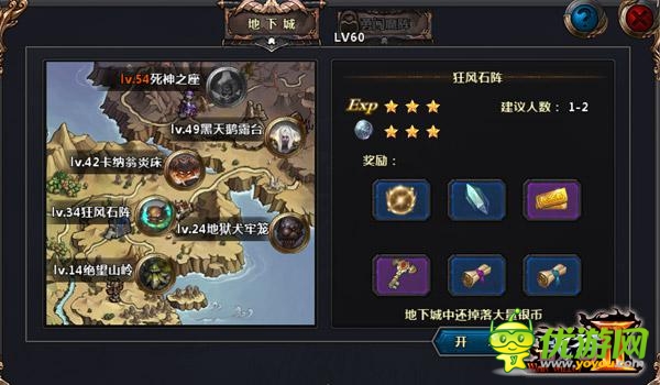 特色系統(tǒng)來襲《戰(zhàn)谷Ⅱ》地下城玩法首爆