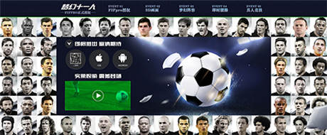 FIFPro正式授權(quán)《夢幻十一人》中文版首曝