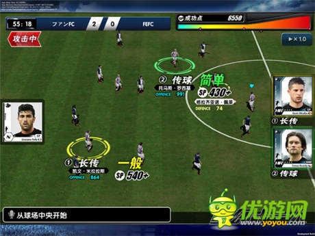 FIFPro正式授權(quán)《夢幻十一人》中文版首曝