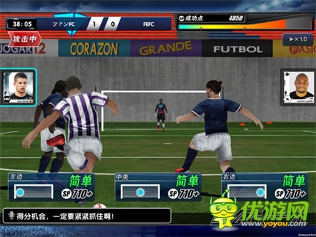 FIFPro正式授權(quán)《夢幻十一人》中文版首曝