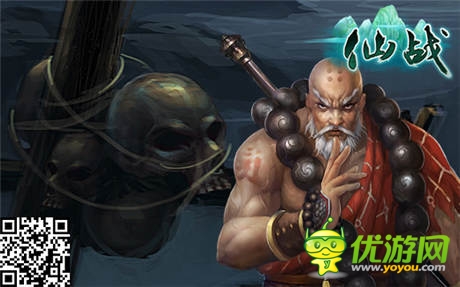 恐懼與絕望 《仙戰(zhàn)》全新資料片暗黑來襲